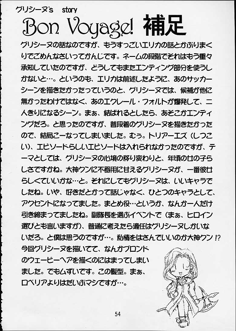 (C60) [だぶるぼらんち (みみかき)] 乙女たちの恋歌・参 (サクラ大戦 3)