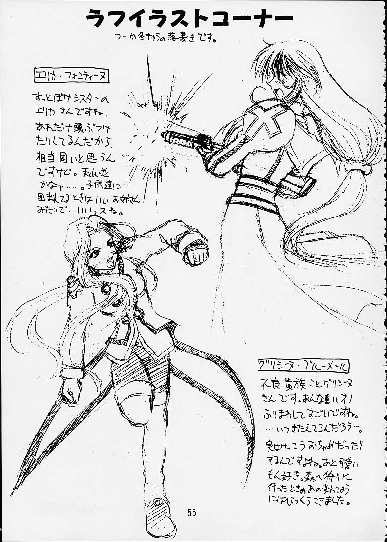 (C60) [だぶるぼらんち (みみかき)] 乙女たちの恋歌・参 (サクラ大戦 3)