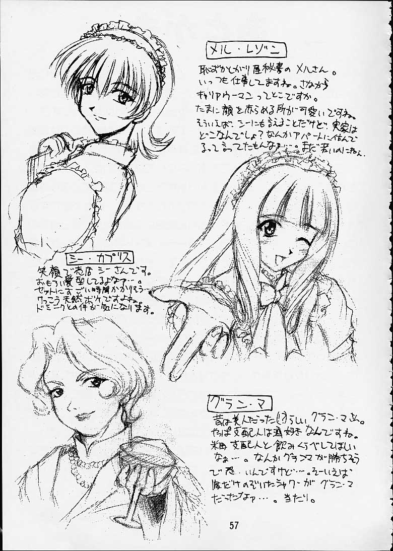 (C60) [だぶるぼらんち (みみかき)] 乙女たちの恋歌・参 (サクラ大戦 3)