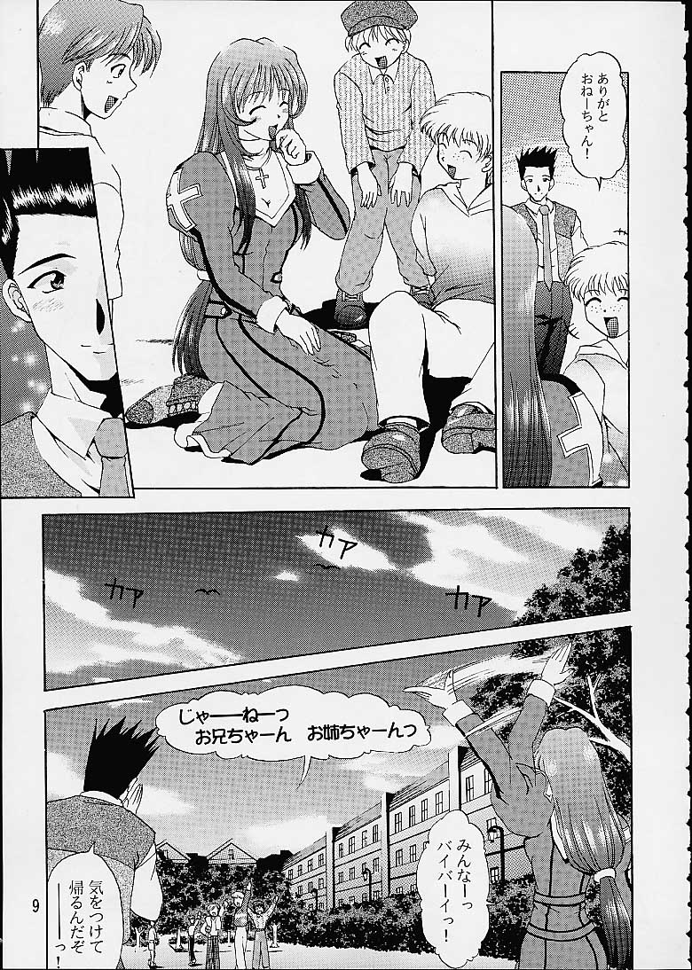 (C60) [だぶるぼらんち (みみかき)] 乙女たちの恋歌・参 (サクラ大戦 3)