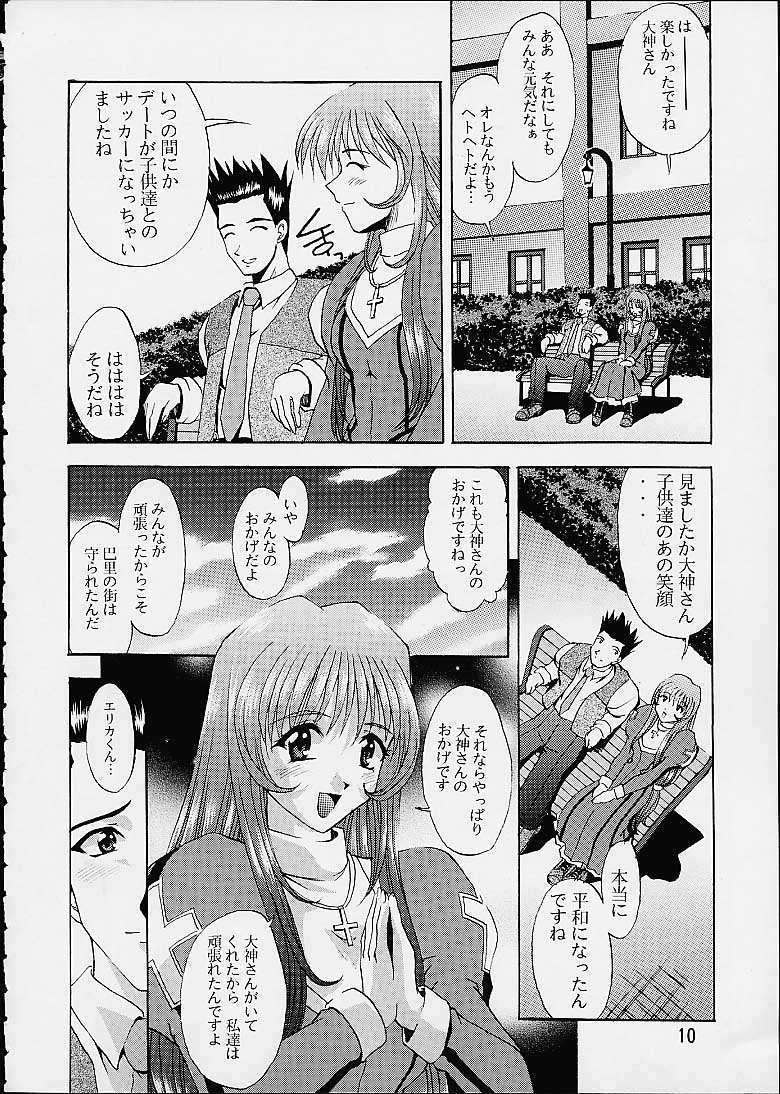(C60) [だぶるぼらんち (みみかき)] 乙女たちの恋歌・参 (サクラ大戦 3)