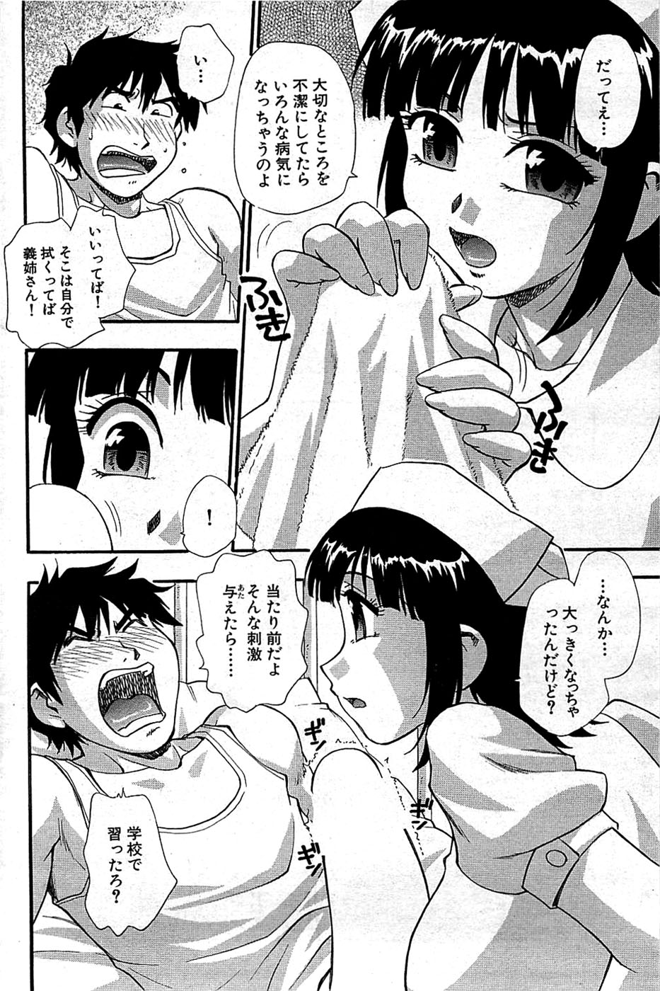 COMIC バズーカ 2008年06月号