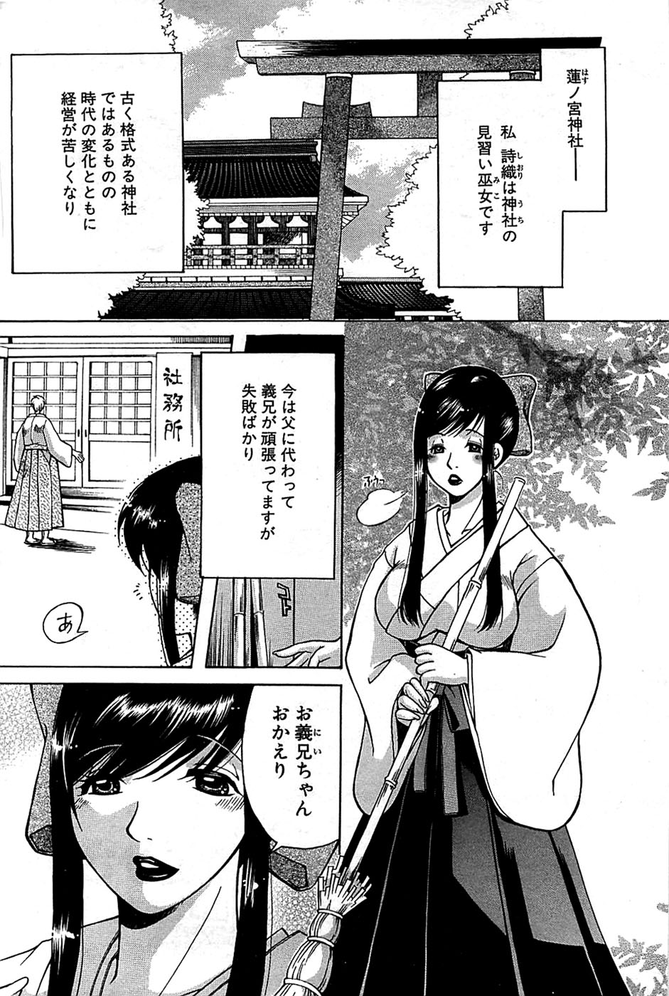 COMIC バズーカ 2008年06月号