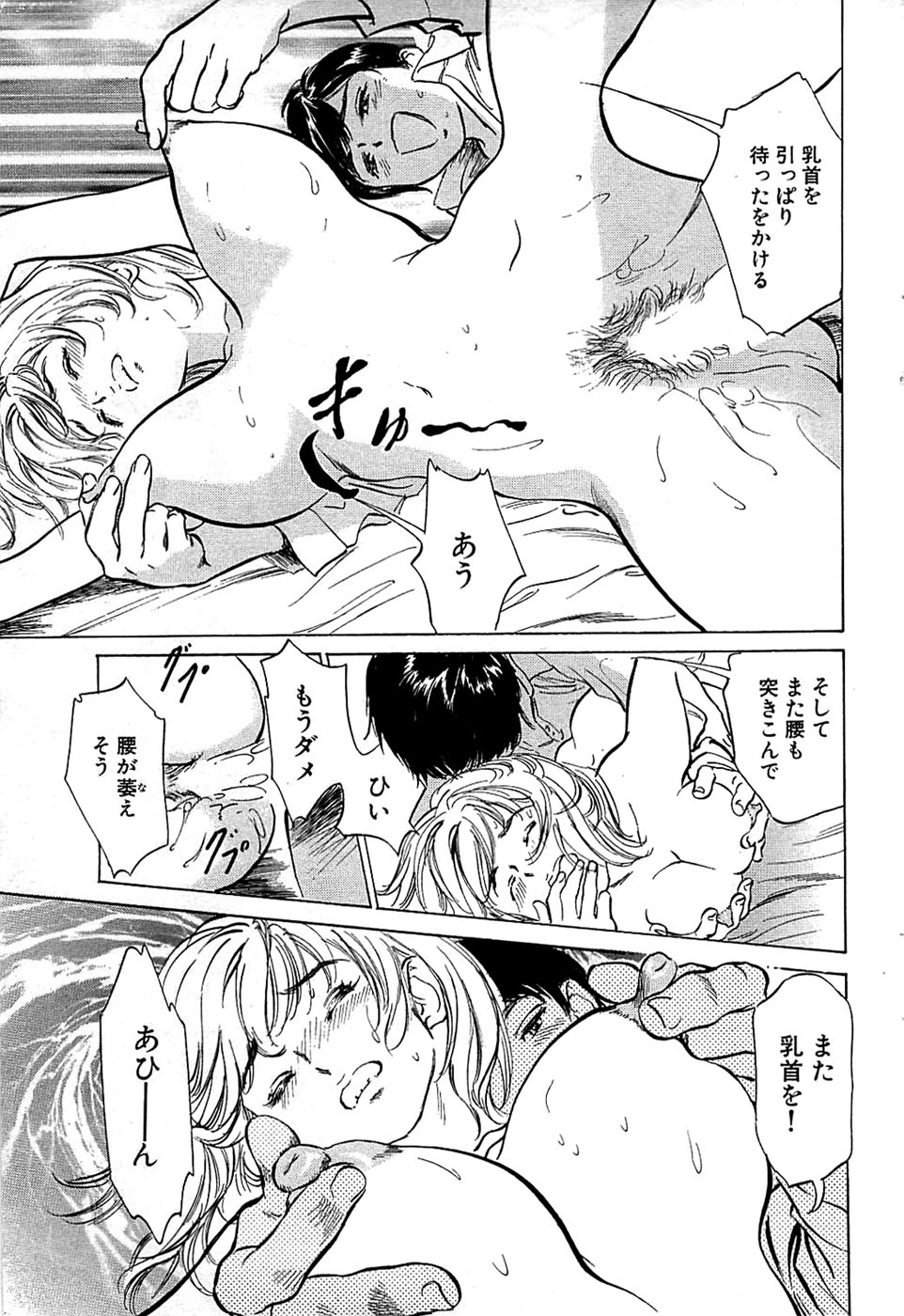 COMIC バズーカ 2008年06月号