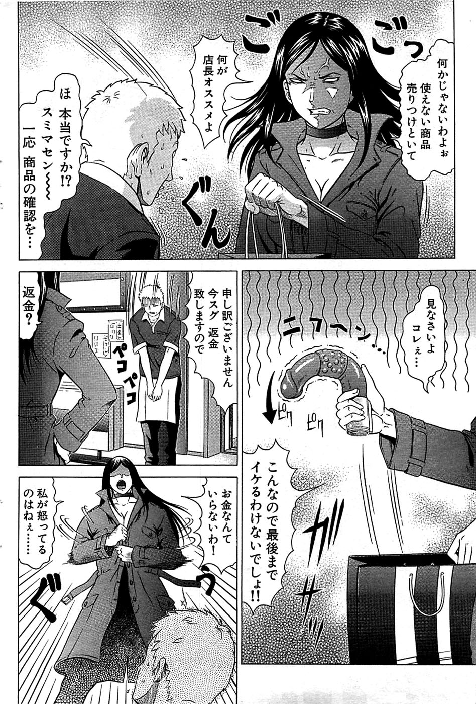 COMIC バズーカ 2008年06月号