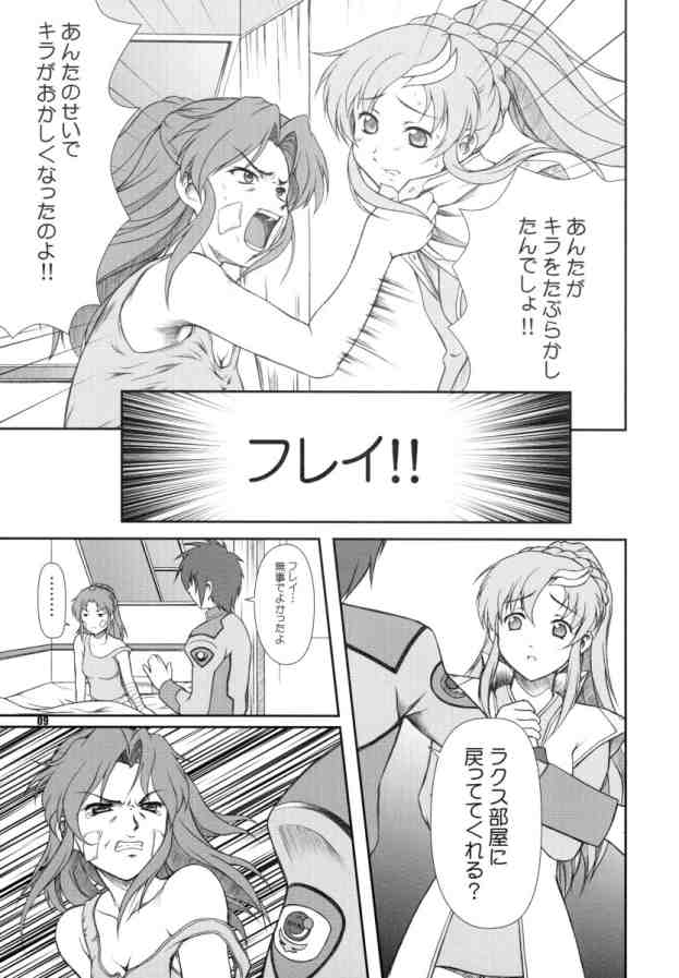 [御伽屋 (三月春人)] BATTLE OF TWINS～結末の絆～ (機動戦士ガンダムSEED)