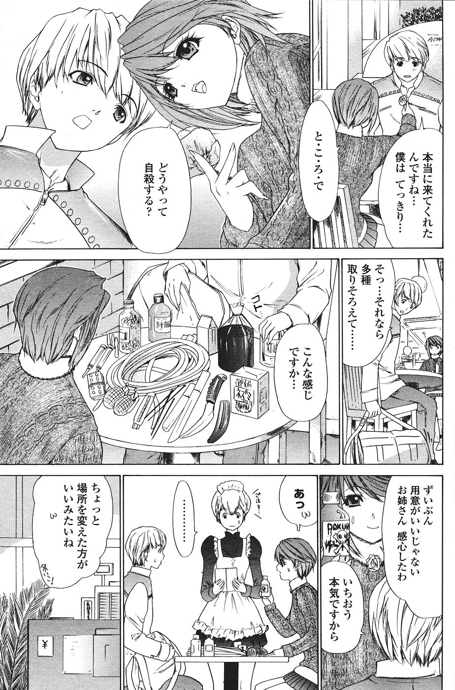 COMICペンギンクラブ山賊版 2007年1月号