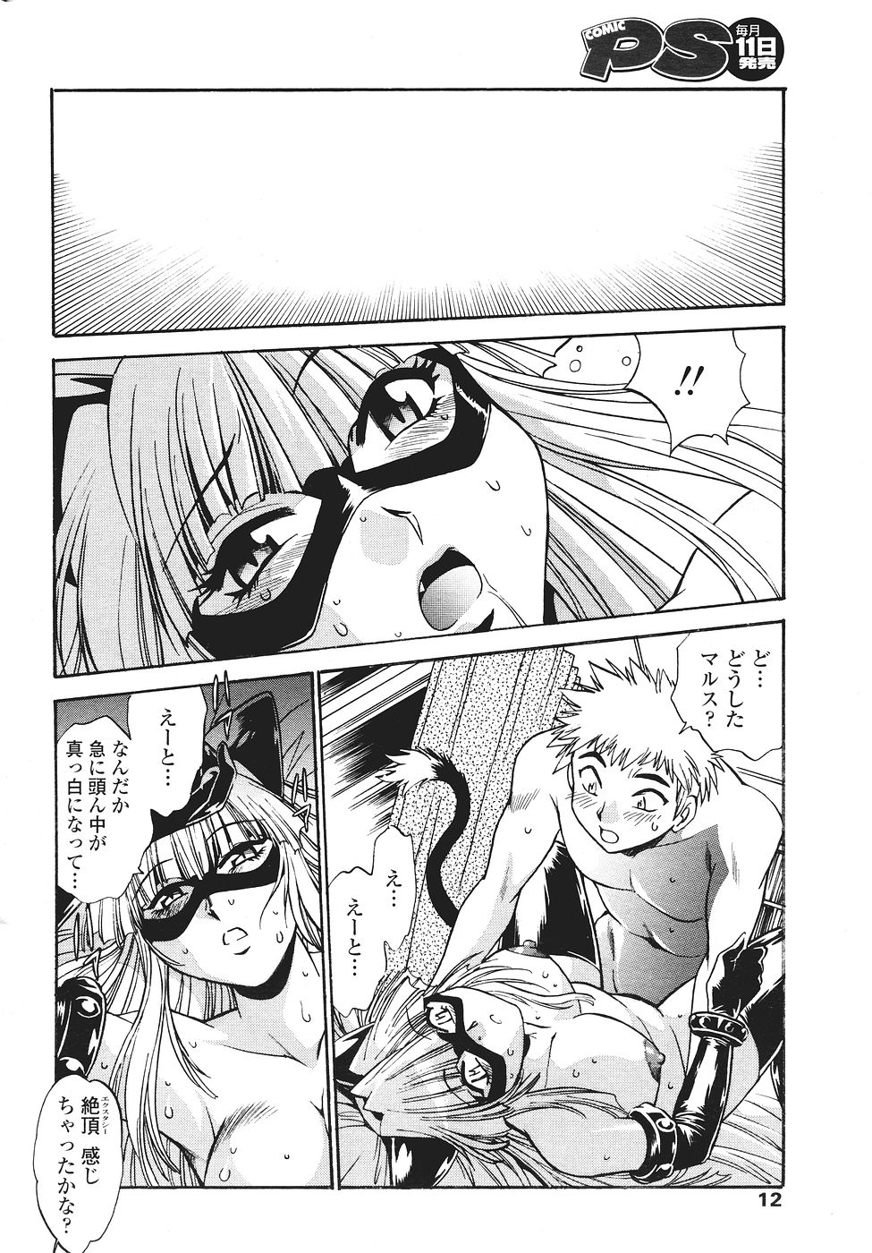 COMICペンギンクラブ山賊版 2007年1月号