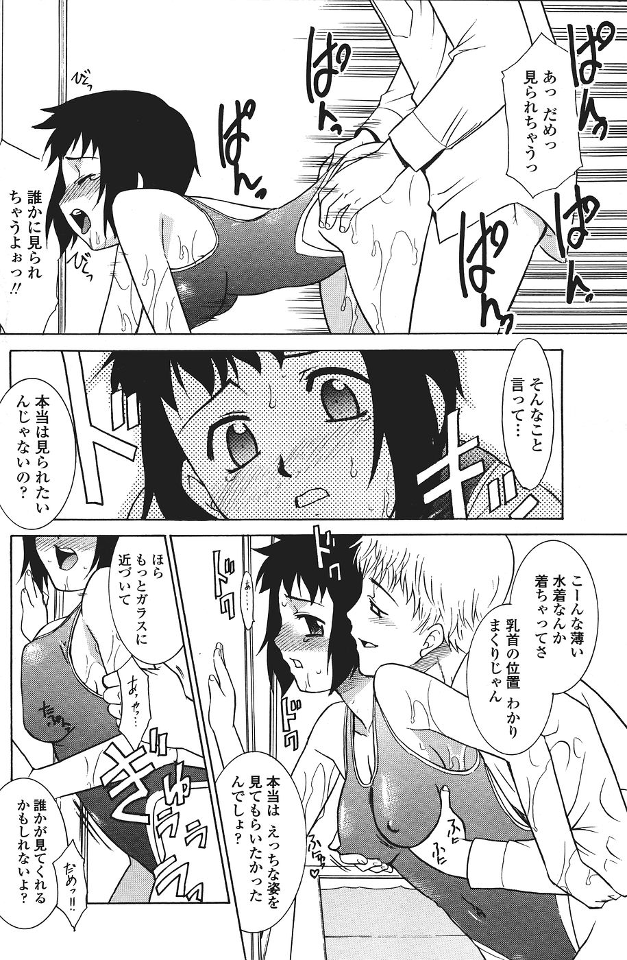 COMICペンギンクラブ山賊版 2007年1月号