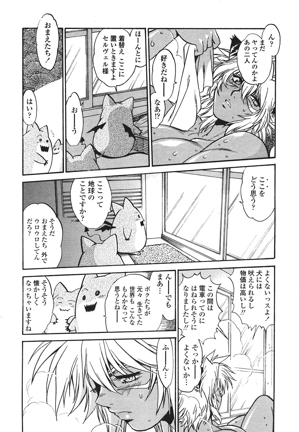 COMICペンギンクラブ山賊版 2007年1月号