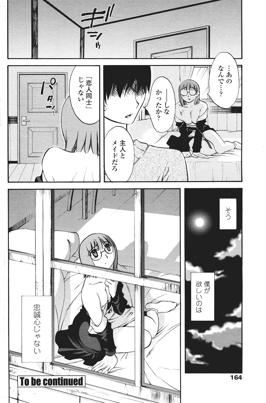 COMICペンギンクラブ山賊版 2007年1月号