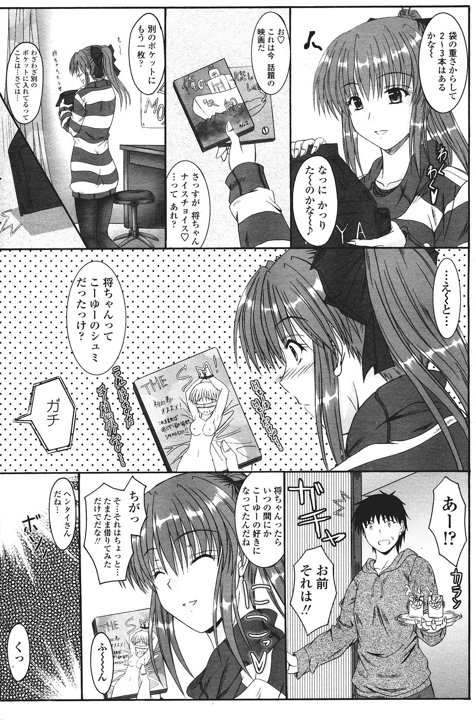 COMICペンギンクラブ山賊版 2007年1月号