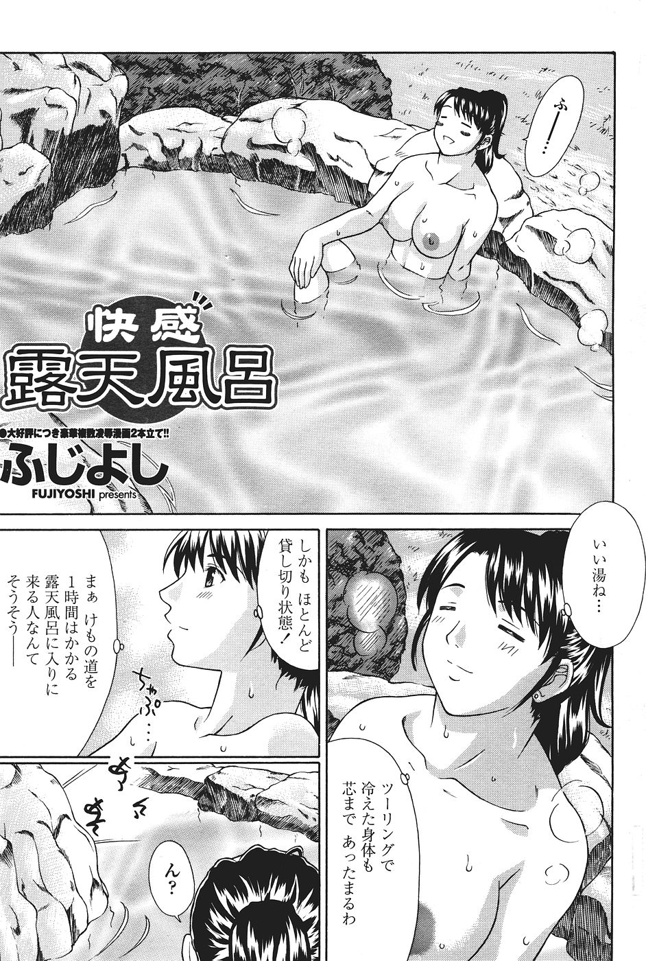 COMICペンギンクラブ山賊版 2007年1月号