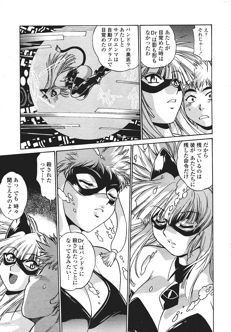 COMICペンギンクラブ山賊版 2007年1月号