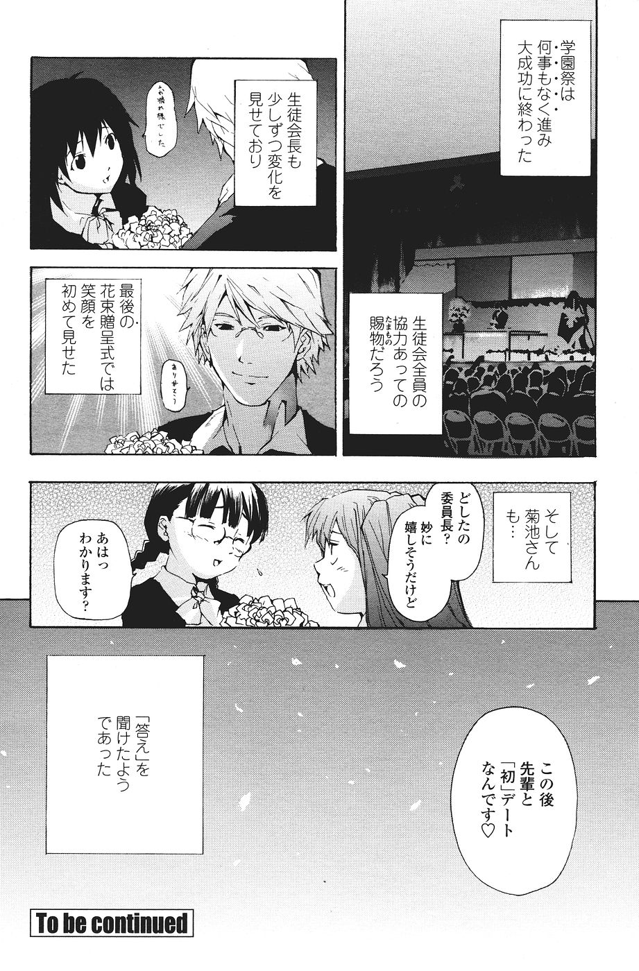 COMICペンギンクラブ山賊版 2007年1月号