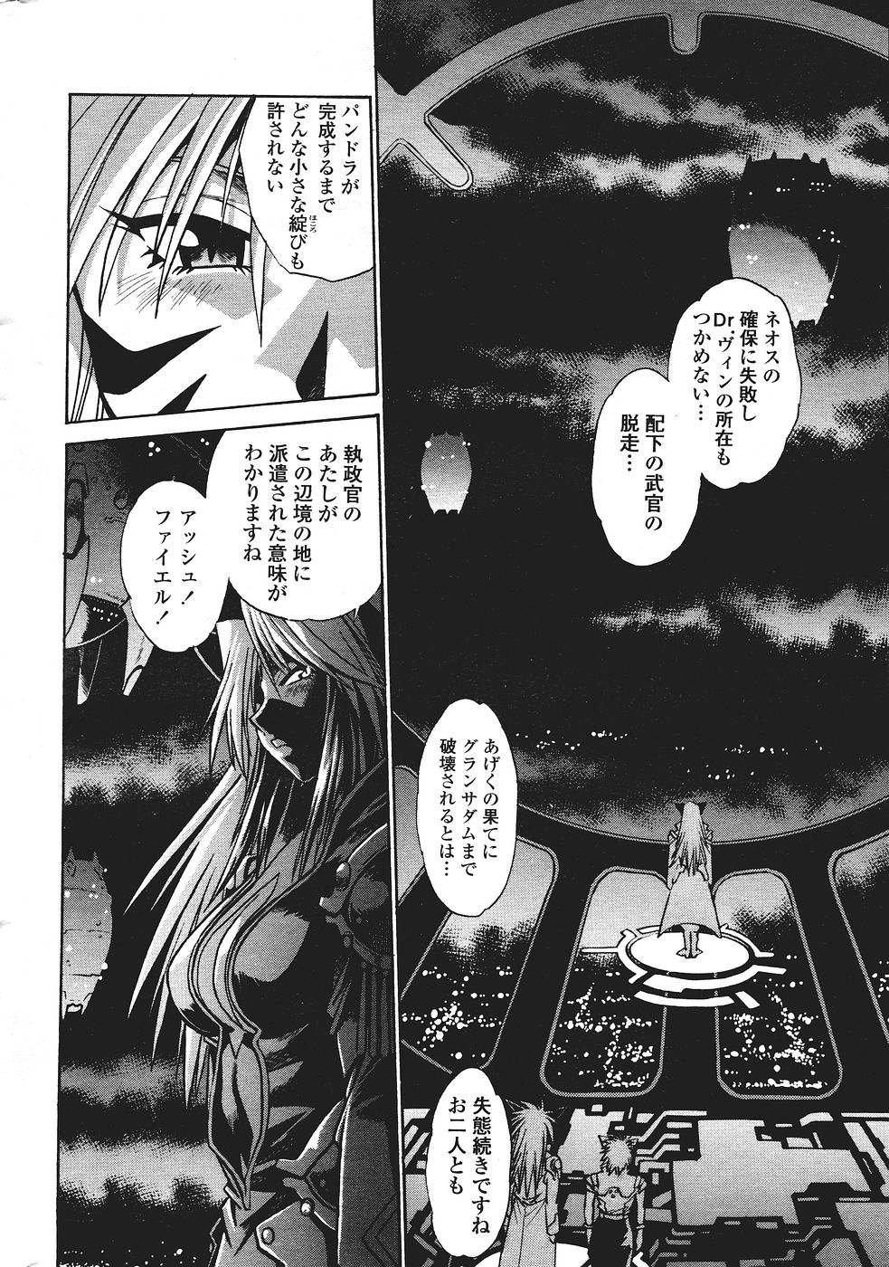 COMICペンギンクラブ山賊版 2007年1月号
