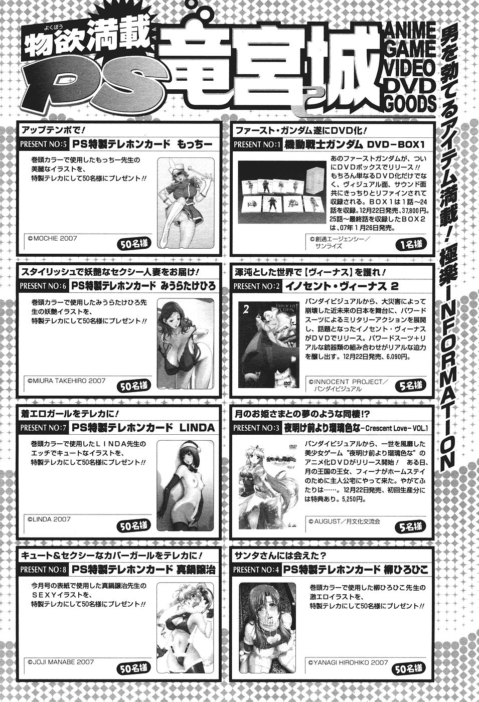 COMICペンギンクラブ山賊版 2007年1月号
