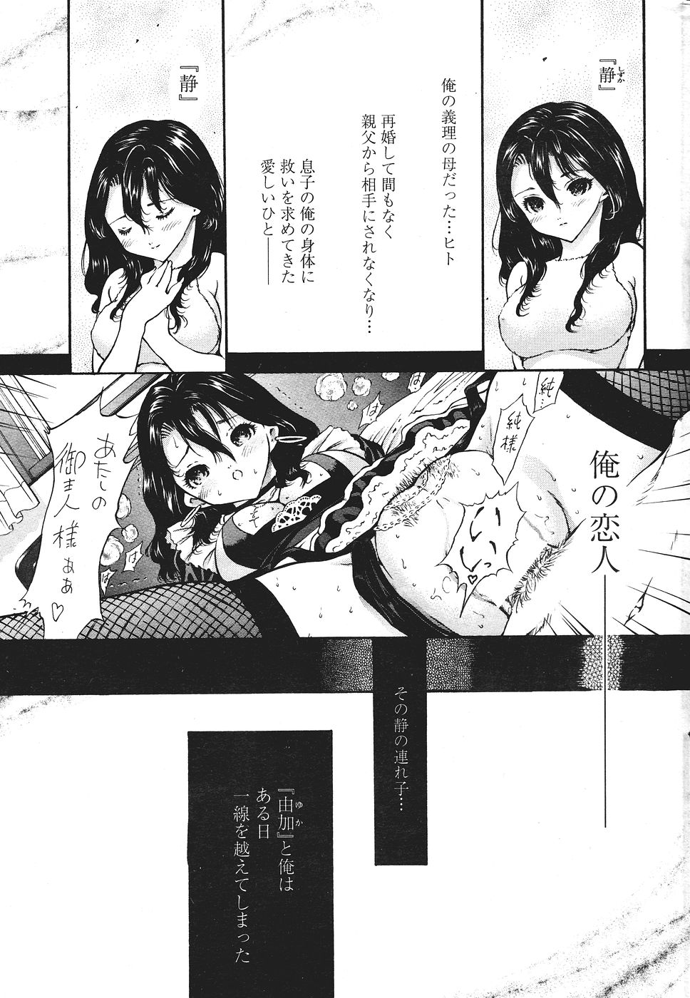 COMICペンギンクラブ山賊版 2007年1月号