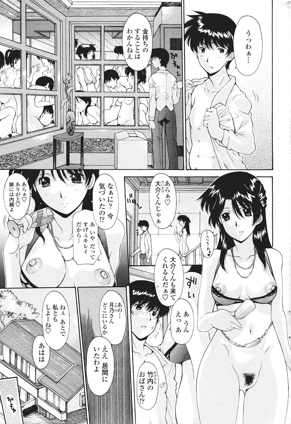 COMICペンギンクラブ山賊版 2007年1月号