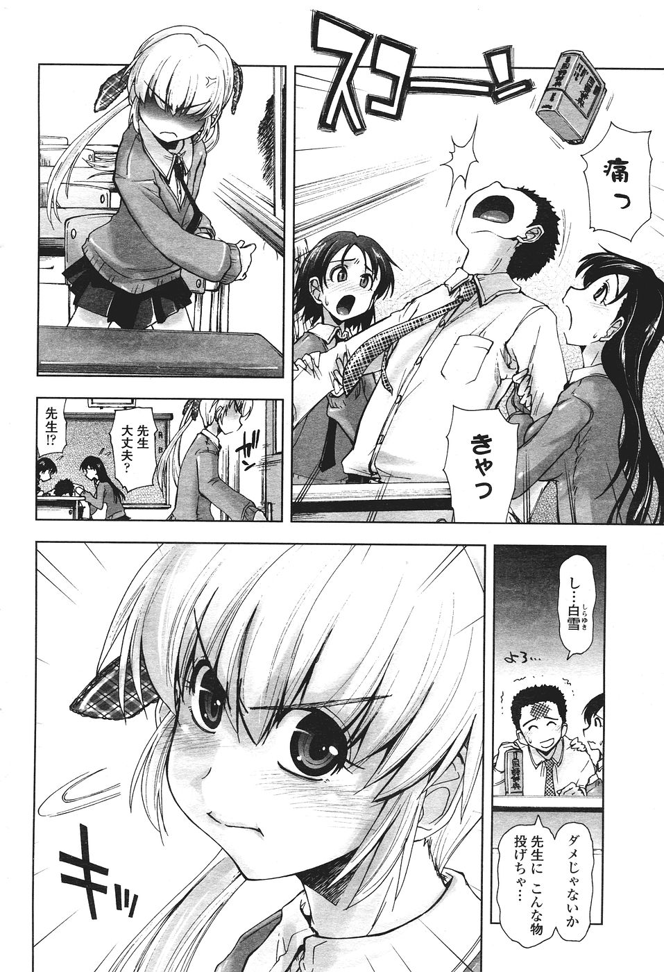 COMICペンギンクラブ山賊版 2007年1月号
