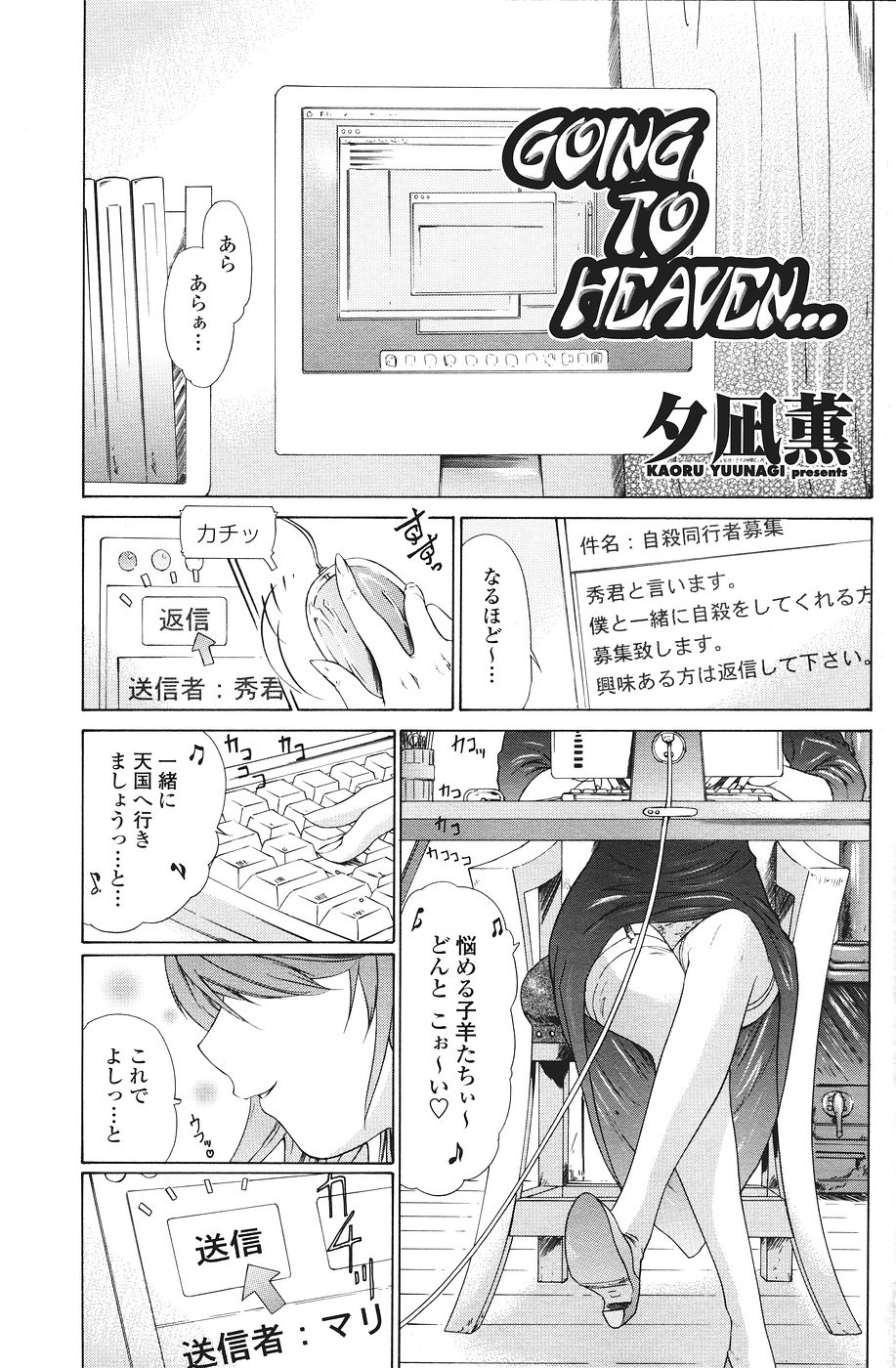 COMICペンギンクラブ山賊版 2007年1月号