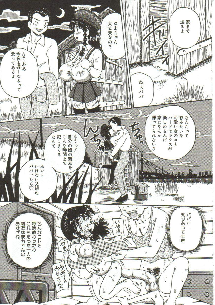 [ぽいんとたかし (みるく工房)] 乳房にたまった欲望