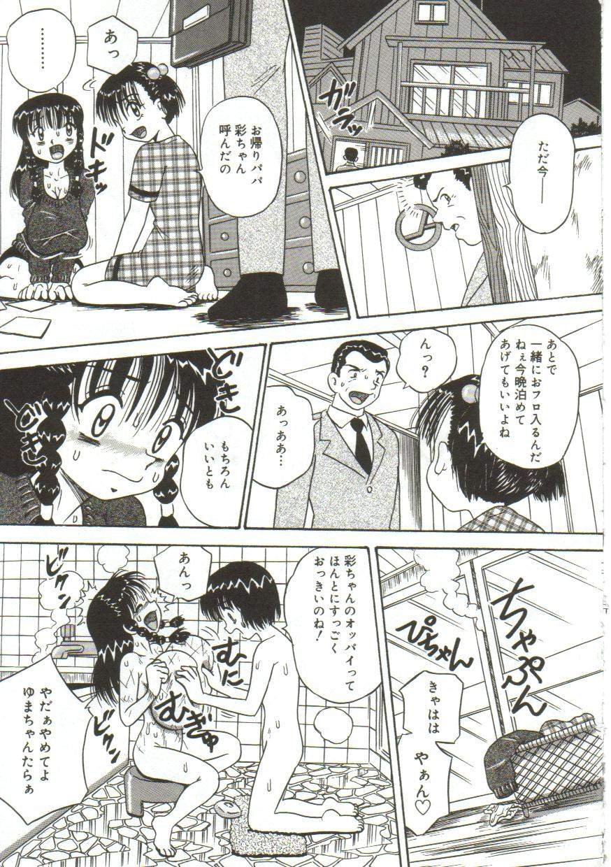[ぽいんとたかし (みるく工房)] 乳房にたまった欲望