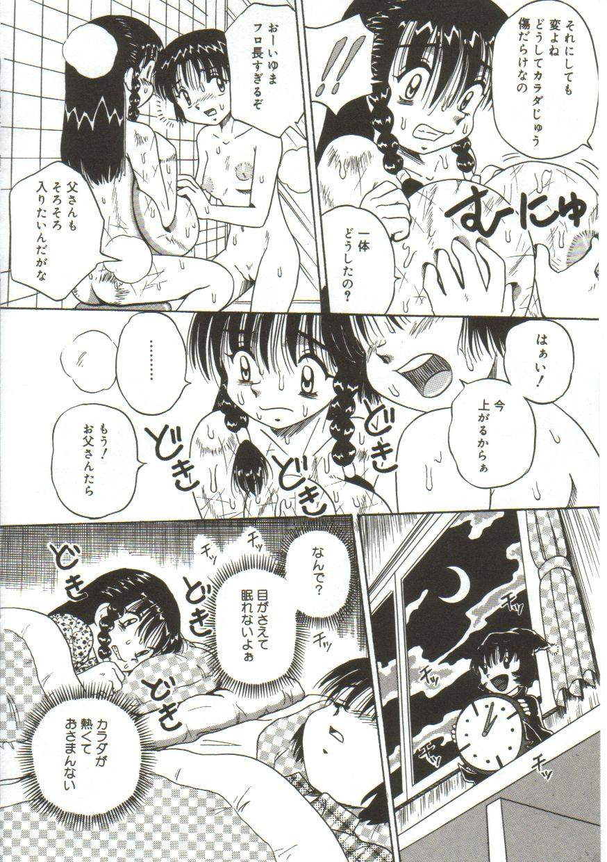 [ぽいんとたかし (みるく工房)] 乳房にたまった欲望