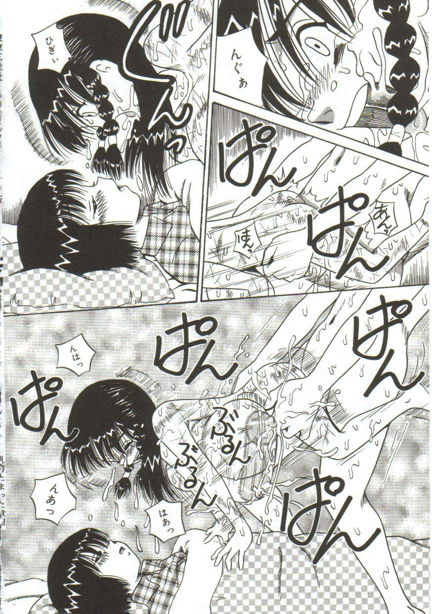 [ぽいんとたかし (みるく工房)] 乳房にたまった欲望