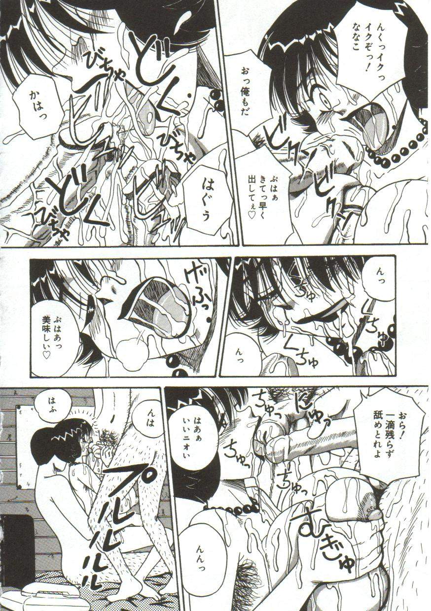 [ぽいんとたかし (みるく工房)] 乳房にたまった欲望