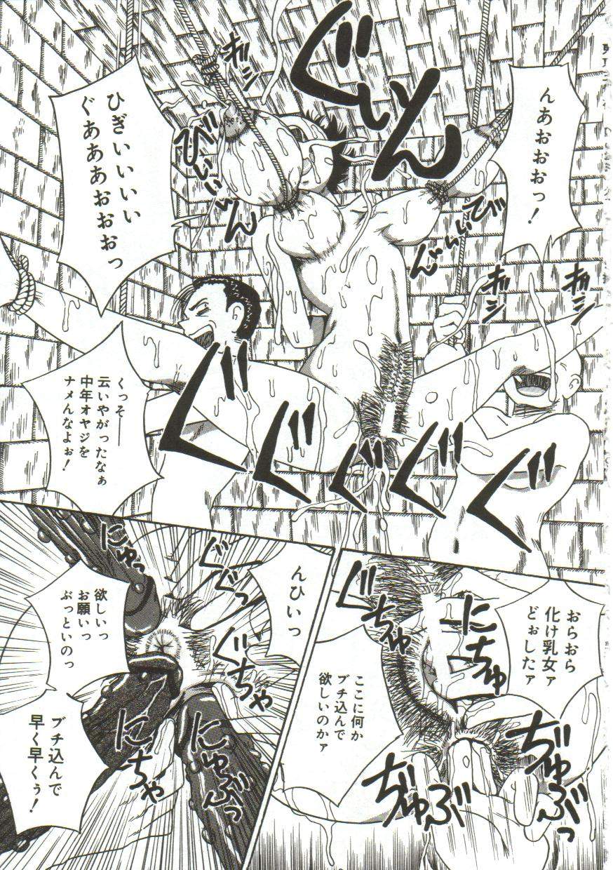 [ぽいんとたかし (みるく工房)] 乳房にたまった欲望