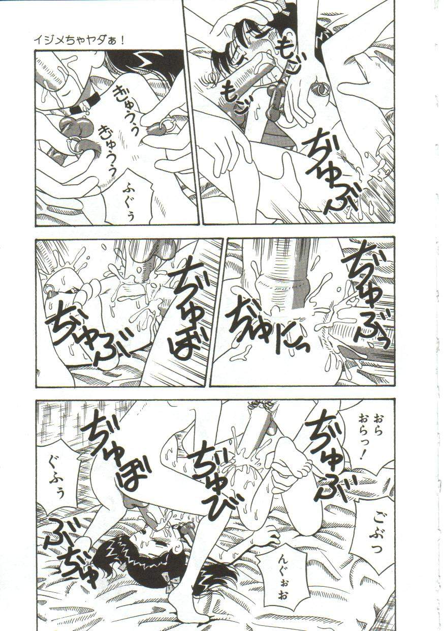 [ぽいんとたかし (みるく工房)] 乳房にたまった欲望