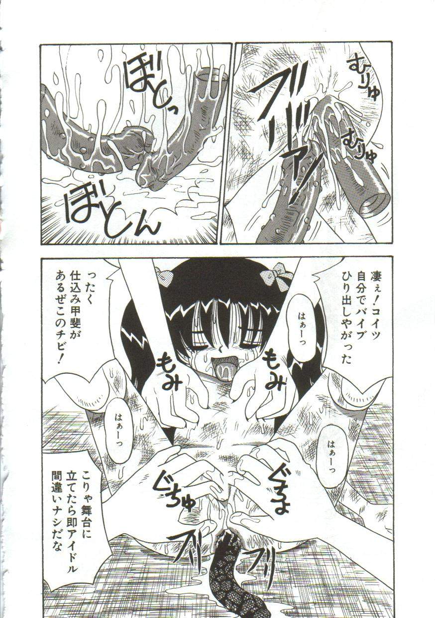 [ぽいんとたかし (みるく工房)] 乳房にたまった欲望