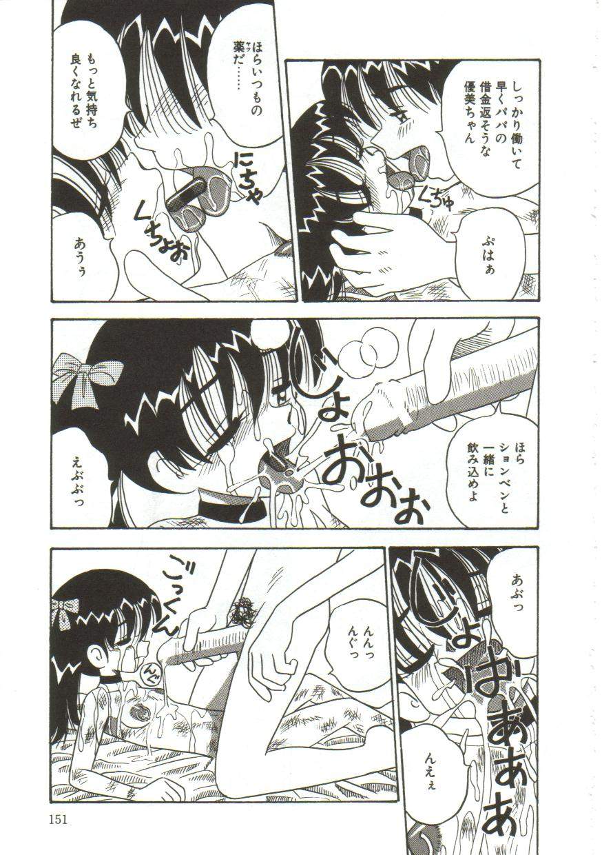 [ぽいんとたかし (みるく工房)] 乳房にたまった欲望