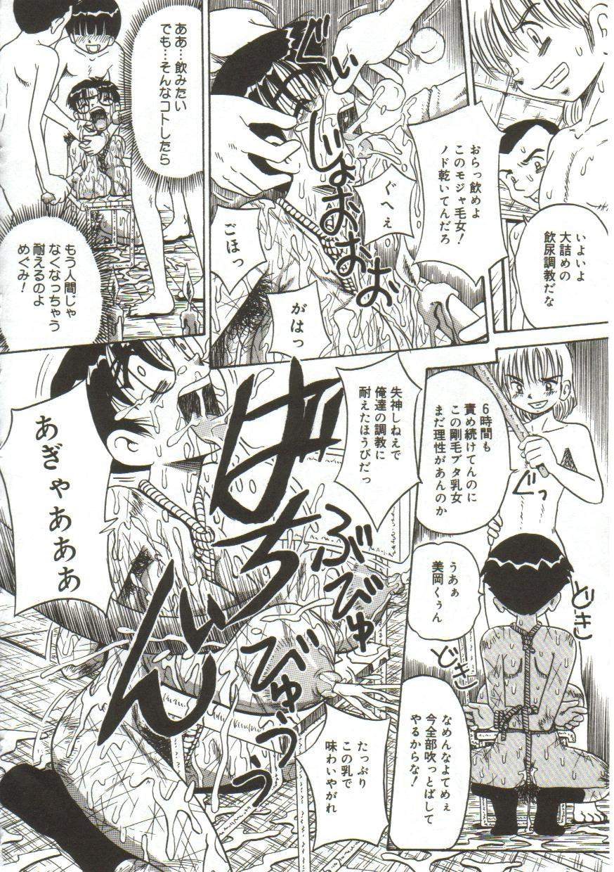 [ぽいんとたかし (みるく工房)] 乳房にたまった欲望