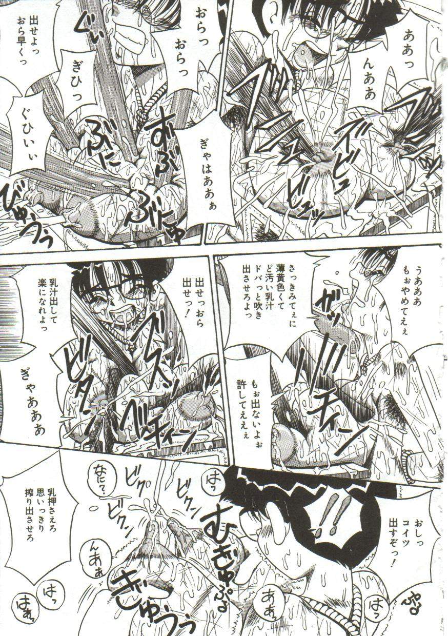 [ぽいんとたかし (みるく工房)] 乳房にたまった欲望