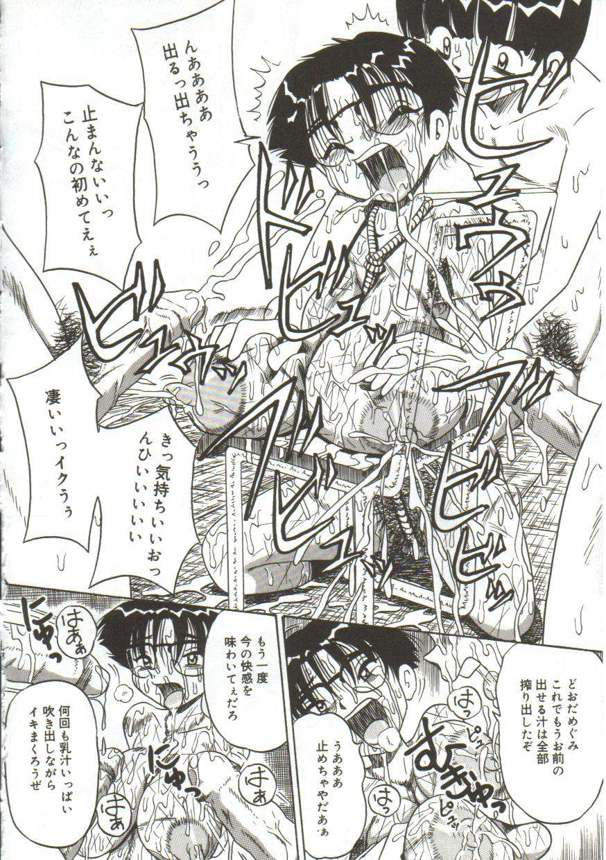 [ぽいんとたかし (みるく工房)] 乳房にたまった欲望