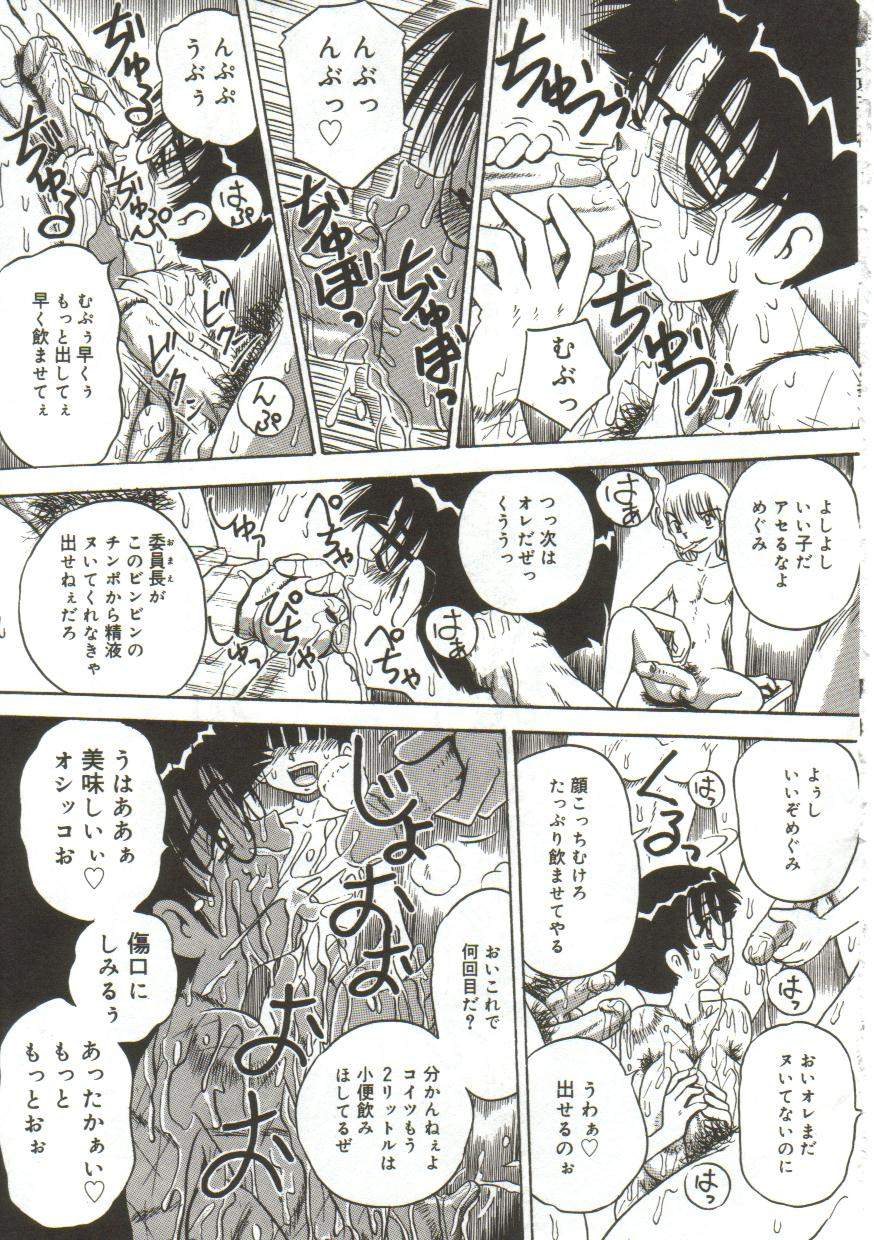 [ぽいんとたかし (みるく工房)] 乳房にたまった欲望