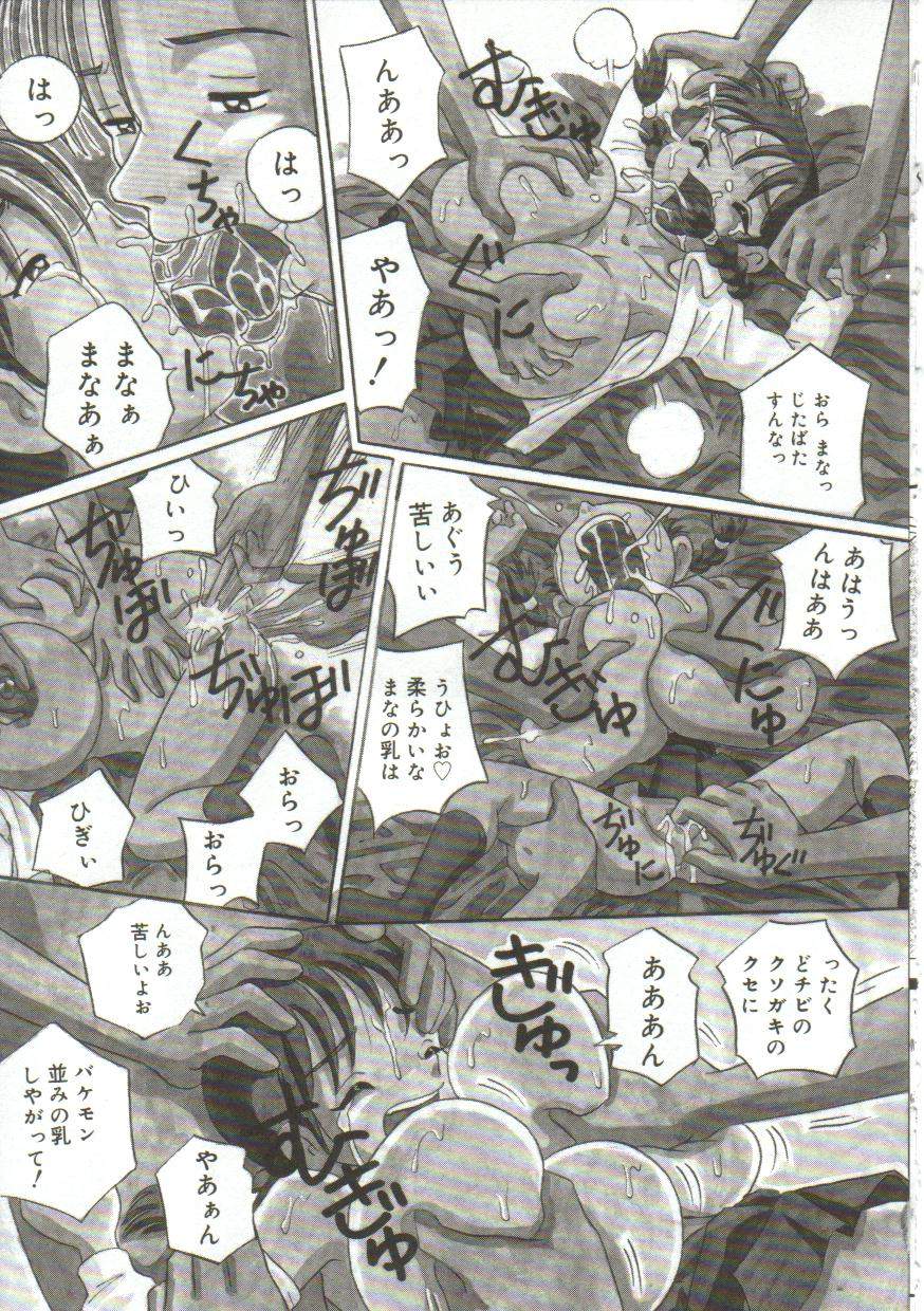 [ぽいんとたかし (みるく工房)] 乳房にたまった欲望