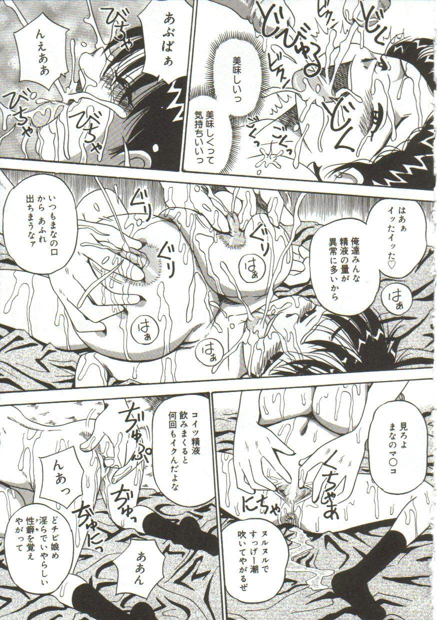[ぽいんとたかし (みるく工房)] 乳房にたまった欲望