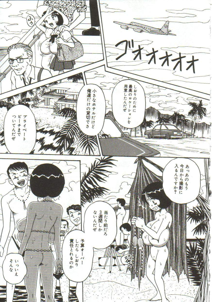 [ぽいんとたかし (みるく工房)] 乳房にたまった欲望