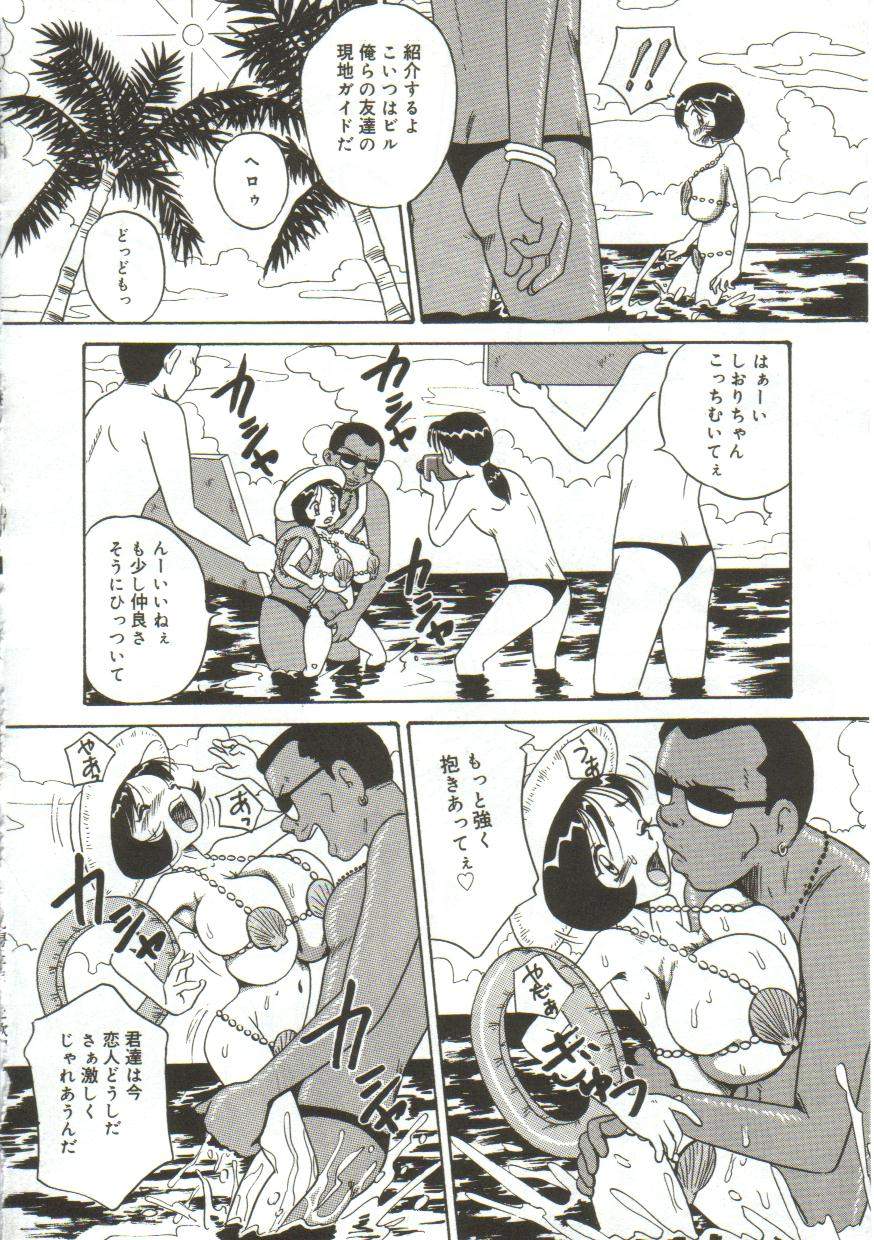 [ぽいんとたかし (みるく工房)] 乳房にたまった欲望