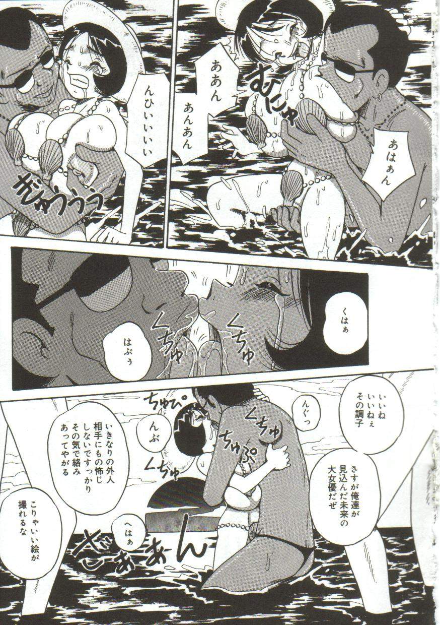 [ぽいんとたかし (みるく工房)] 乳房にたまった欲望