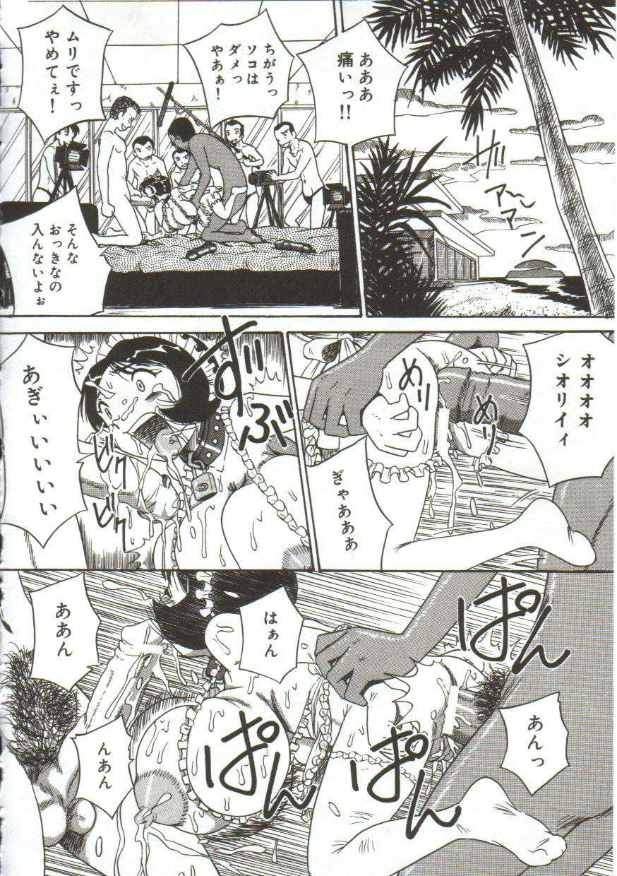 [ぽいんとたかし (みるく工房)] 乳房にたまった欲望