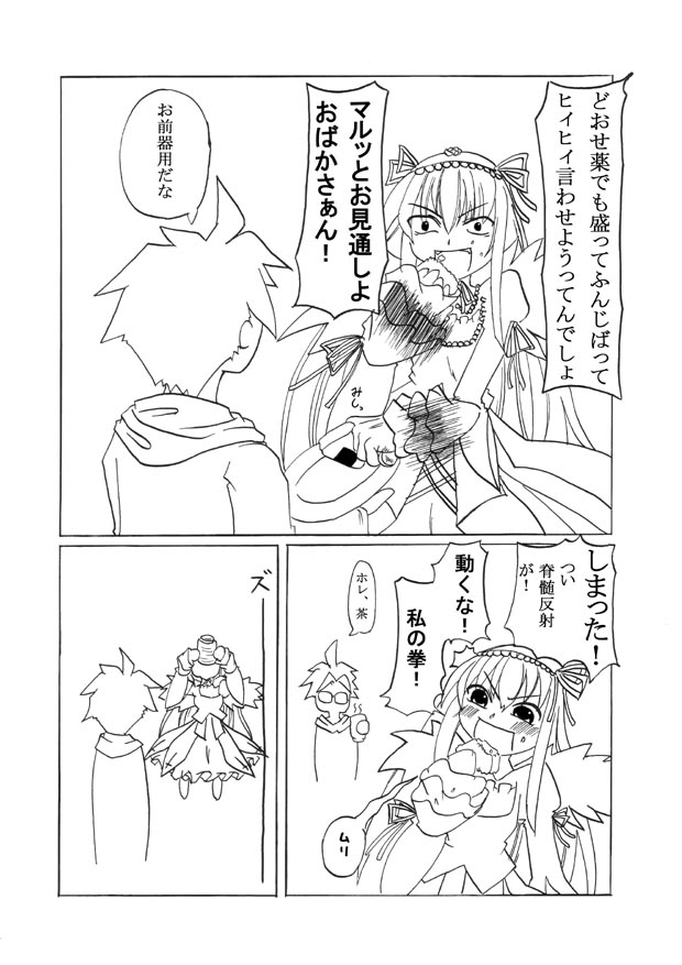 [実装的(柳生軍騎,THE.K)] 翠星石と水銀燈のえっちな本 (ワレメまでぱっくりでマジおすすめ) [無修正]