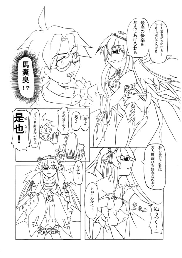 [実装的(柳生軍騎,THE.K)] 翠星石と水銀燈のえっちな本 (ワレメまでぱっくりでマジおすすめ) [無修正]