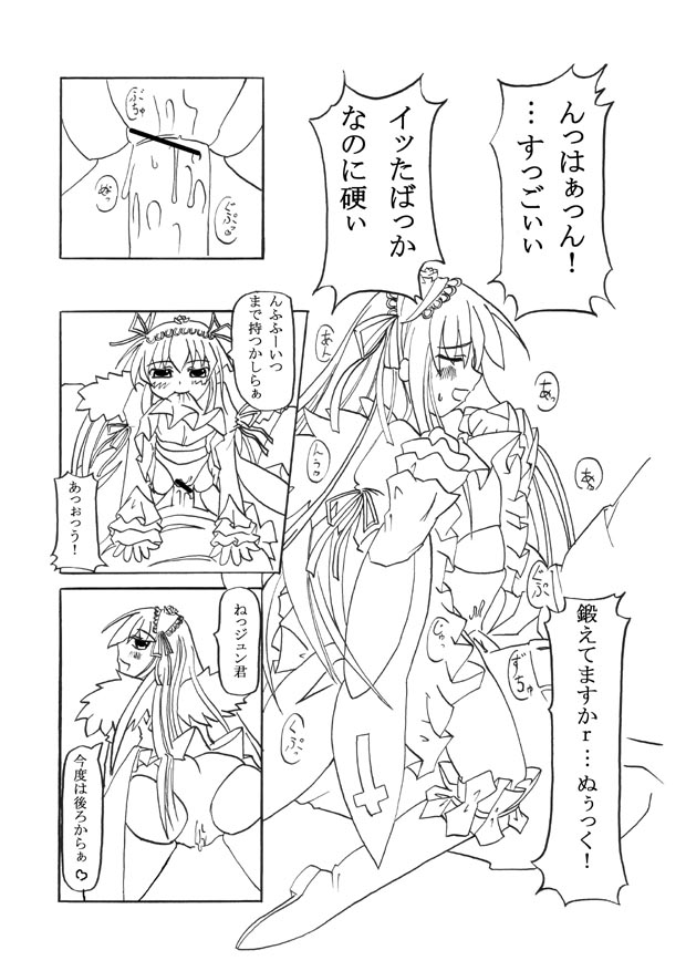 [実装的(柳生軍騎,THE.K)] 翠星石と水銀燈のえっちな本 (ワレメまでぱっくりでマジおすすめ) [無修正]