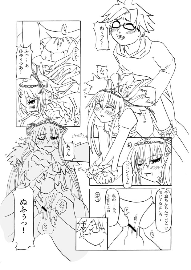 [実装的(柳生軍騎,THE.K)] 翠星石と水銀燈のえっちな本 (ワレメまでぱっくりでマジおすすめ) [無修正]