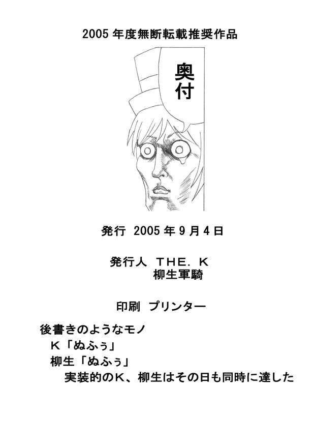 [実装的(柳生軍騎,THE.K)] 翠星石と水銀燈のえっちな本 (ワレメまでぱっくりでマジおすすめ) [無修正]