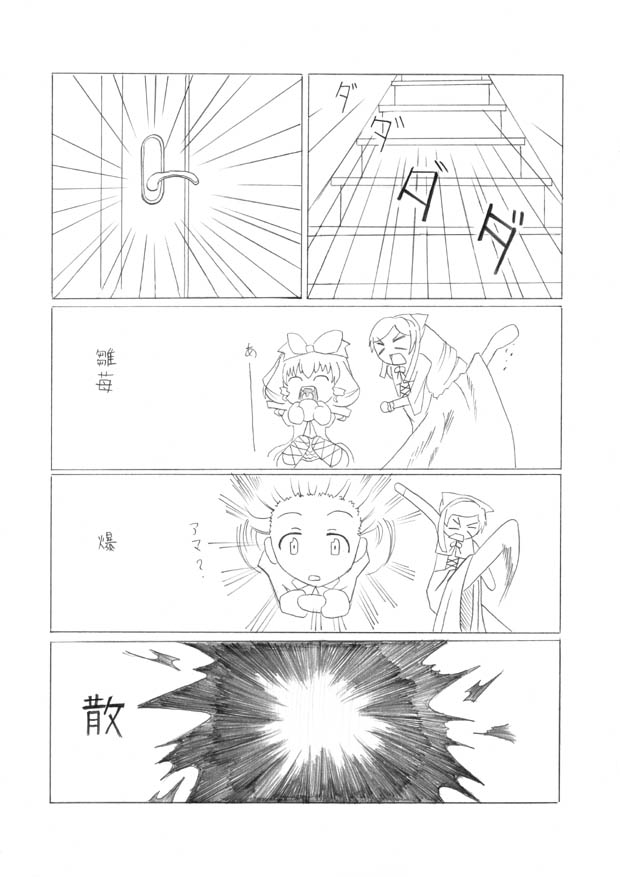 [実装的(柳生軍騎,THE.K)] 翠星石と水銀燈のえっちな本 (ワレメまでぱっくりでマジおすすめ) [無修正]